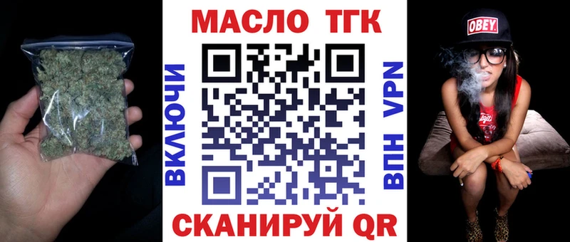 ТГК гашишное масло Свободный